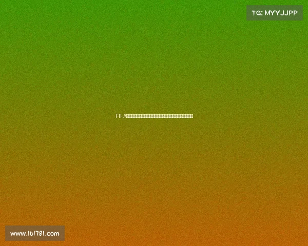 FIFA世界杯最新新闻聚焦：强队备战升级赛程变化引发全球热议